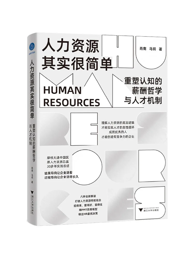 Book-Winshare Human Resources Are Actually Very Simple Reshaping the Cognitive Compensation Philosophy and Talent Mechanism
Book-Winshare Human Resources Are Actually Very Simple Reshaping the Cognitive Compensation Philosophy and Talent Mechanism