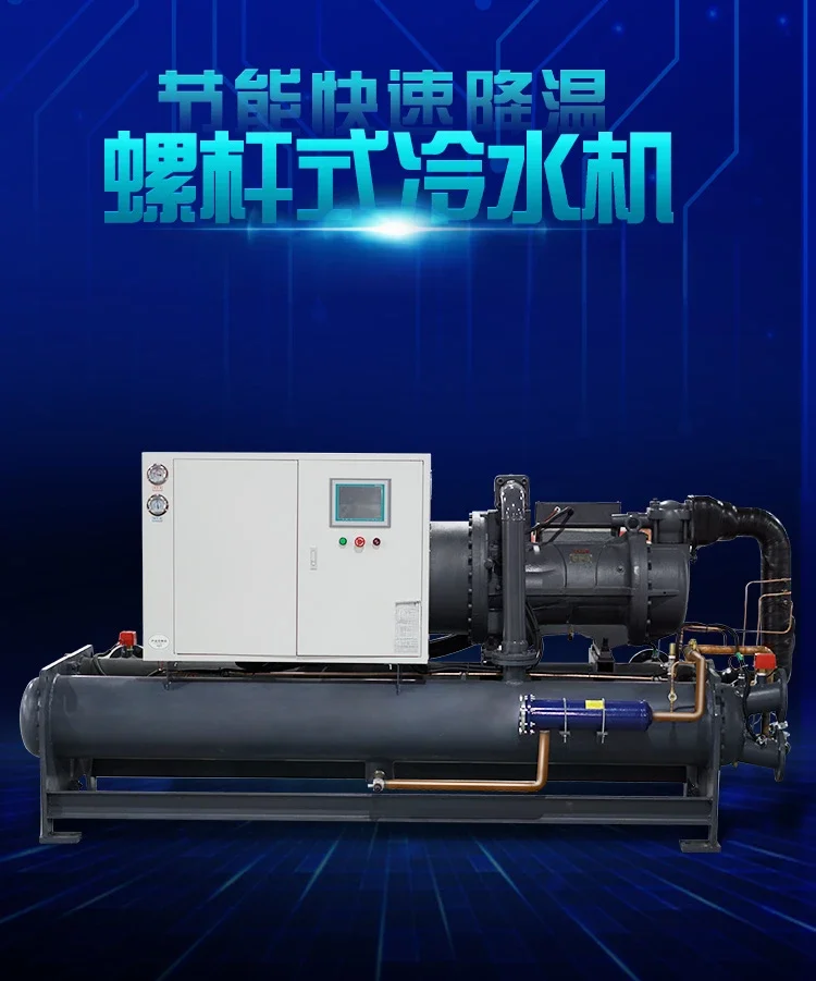 Screw-Type Water Chilling Unit Injection Plating Food Cryogenic Freezer Circulation Refrigerator
Screw-Type Water Chilling Unit Injection Plating Food Cryogenic Freezer Circulation Refrigerator
