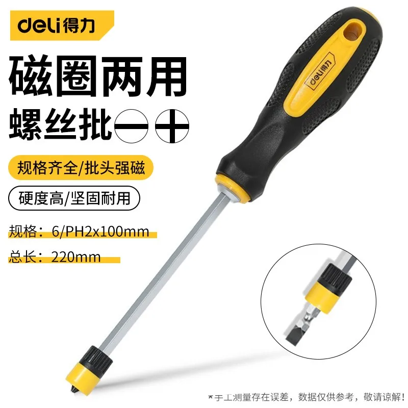 deli dual-use Magnetic coil screw screwdriver DL656100S 6/PH2*100 Dual-use magnetic coil
deli dual-use Magnetic coil screw screwdriver DL656100S 6/PH2*100 Dual-use magnetic coil
