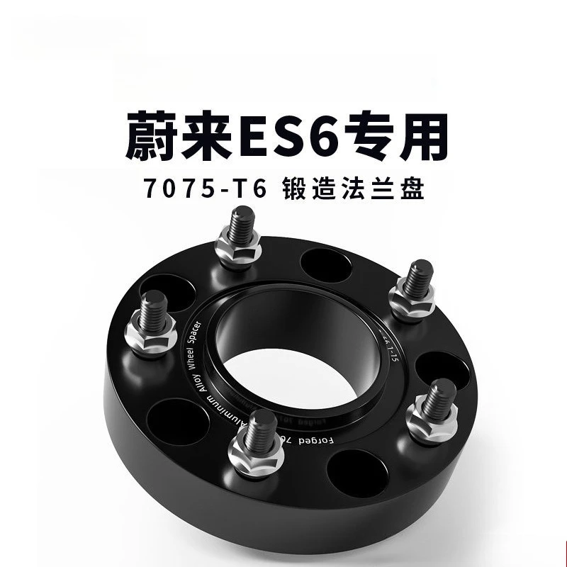 NIO ES6 special car T6 forged flange, wheel hub widened gasket modified ET hole pitch increased ** disc
NIO ES6 special car T6 forged flange, wheel hub widened gasket modified ET hole pitch increased ** disc