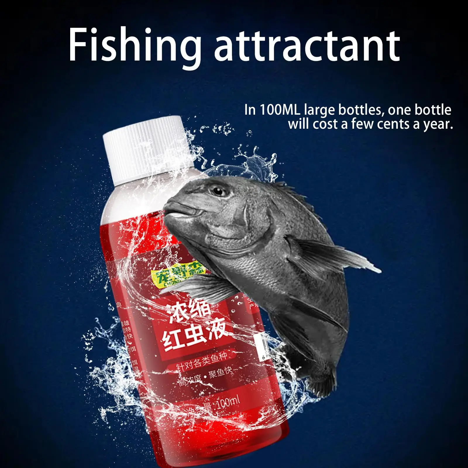 100ml Strong Fish Attractant Concentrated Red Worm fishing Liquid Fish High helper Additive FishBait Concentration Bait Goo X6Y1
100ml Strong Fish Attractant Concentrated Red Worm fishing Liquid Fish High helper Additive FishBait Concentration Bait Goo X6Y1