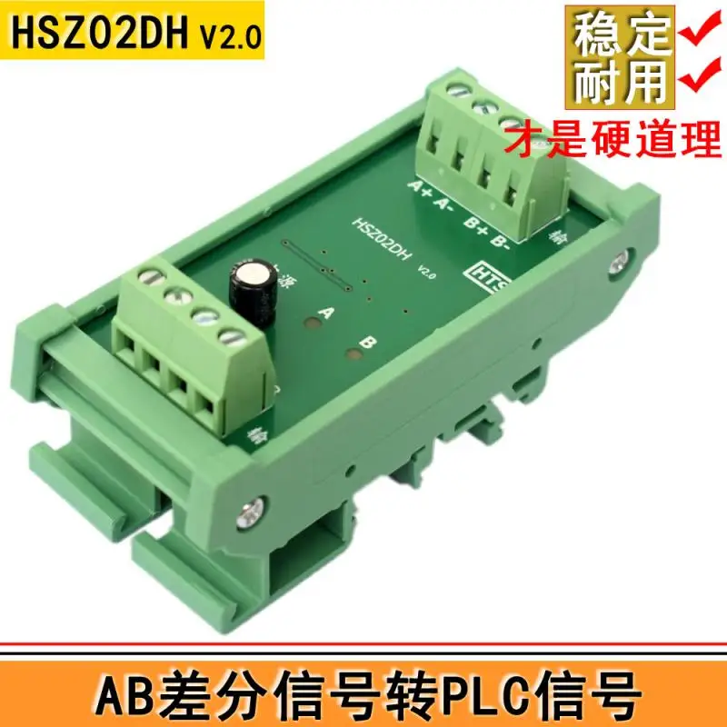 HSZ02DH/differential Converter/encoder Signal Conversion/RS422 Conversion/compatible with NPN and Pnp
HSZ02DH/differential Converter/encoder Signal Conversion/RS422 Conversion/compatible with NPN and Pnp