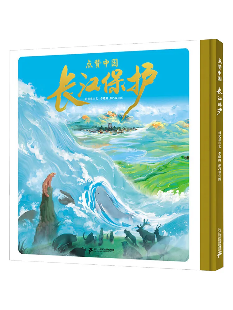 Book-Winshare Thumbs Up For China's Yangtze River Protection
Book-Winshare Thumbs Up For China's Yangtze River Protection