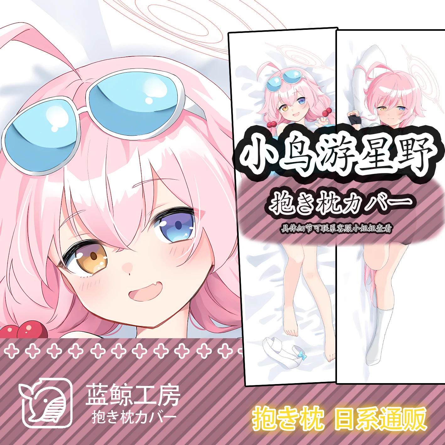 Аниме Синий архив Takanashi Hoshino Сексуальная дакимакура уютная Обложка Otaku Лен LJ
Аниме Синий архив Takanashi Hoshino Сексуальная дакимакура уютная Обложка Otaku Лен LJ