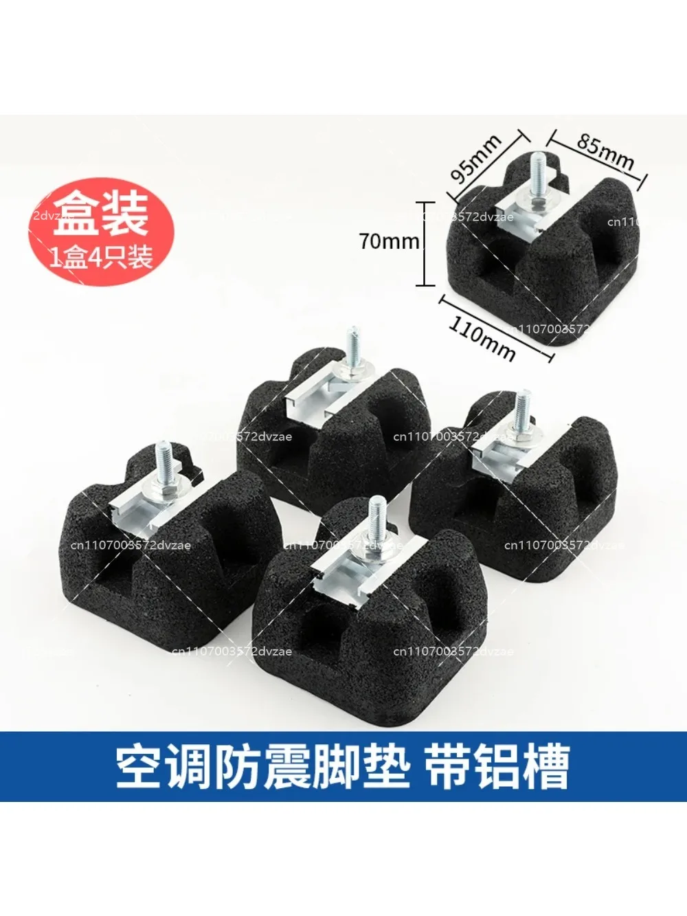 Air conditioner external unit shock absorber pad, heat pump HVAC central air conditioner shock pad, floor bracket
Air conditioner external unit shock absorber pad, heat pump HVAC central air conditioner shock pad, floor bracket