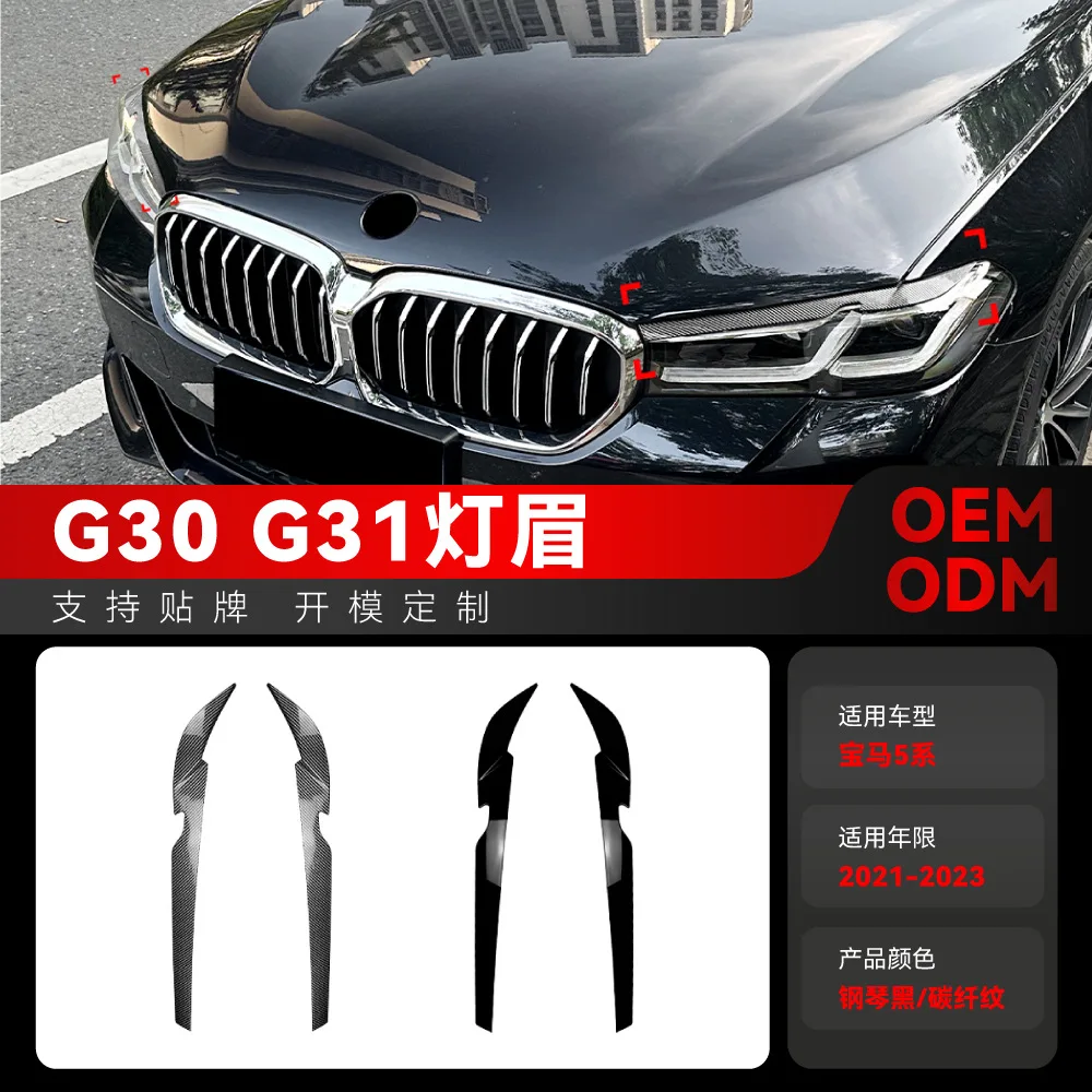 Подходит для фар BMW 5 серии G30 и G31, бровь фар 2021-2023 годов и деталей трансграничной модификации наклейки автомобиля.
Подходит для фар BMW 5 серии G30 и G31, бровь фар 2021-2023 годов и деталей трансграничной модификации наклейки автомобиля.