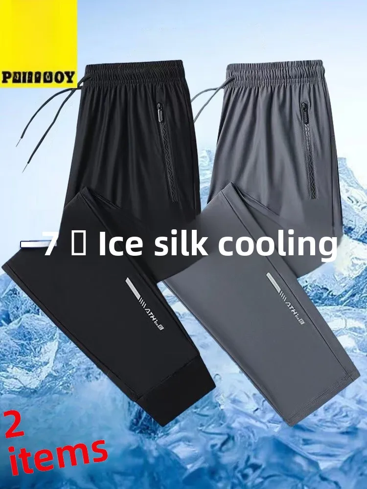 Summer Thin Ice Silk Men's Loose Straight Leg Qui Dry Sports Pants Trousers Casual Large Size Long Trousers
Summer Thin Ice Silk Men's Loose Straight Leg Qui Dry Sports Pants Trousers Casual Large Size Long Trousers