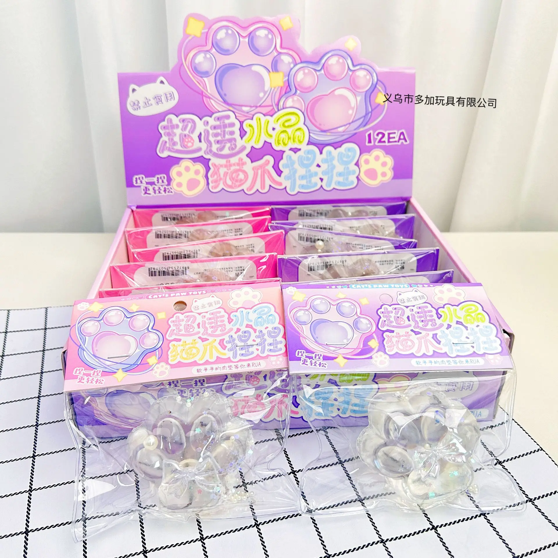 Super transparent crystal cat paw pinch music decompression decompression tpr pinch decompression small toy
Super transparent crystal cat paw pinch music decompression decompression tpr pinch decompression small toy