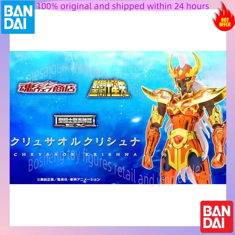 Оригинальный Bandai Saint Seiya, ткань Myth EX, морской истребитель Chrysaor Krishna, в наличии, коллекция аниме, фигурки, модель игрушки
Оригинальный Bandai Saint Seiya, ткань Myth EX, морской истребитель Chrysaor Krishna, в наличии, коллекция аниме, фигурки, модель игрушки