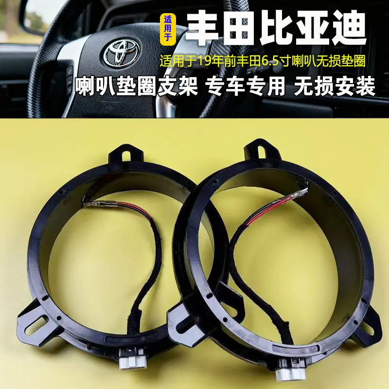 Suitable for Toyota Zhixiang Zhixuan Yize Highlander 6.5-inch speaker special car gasket audio bracket cable
Suitable for Toyota Zhixiang Zhixuan Yize Highlander 6.5-inch speaker special car gasket audio bracket cable
