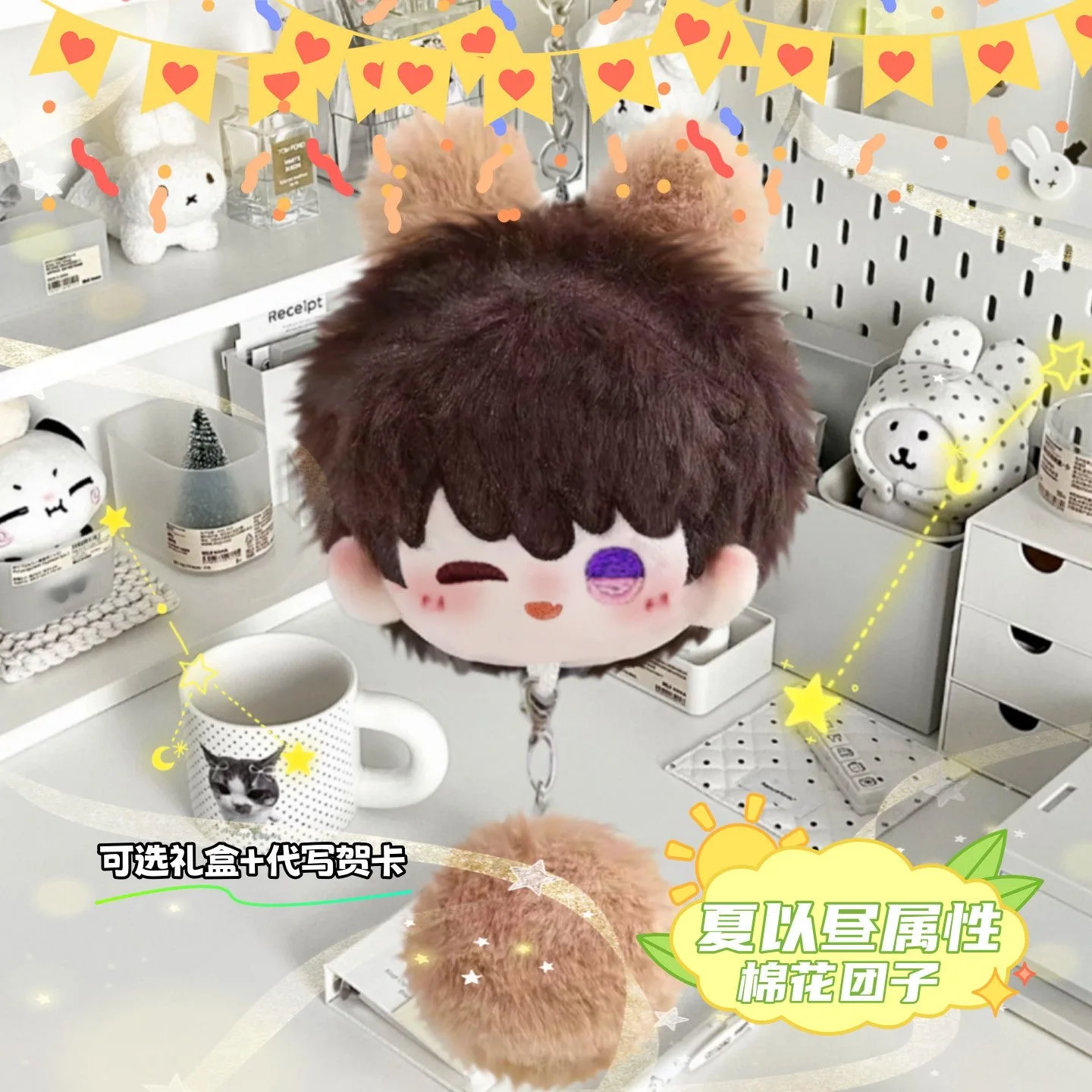 Japanese Anime Love and Deepspace Caleb 10CM Plush Doll Dango PendanCostume Cosplay Cute Xmas Gifts
Japanese Anime Love and Deepspace Caleb 10CM Plush Doll Dango PendanCostume Cosplay Cute Xmas Gifts