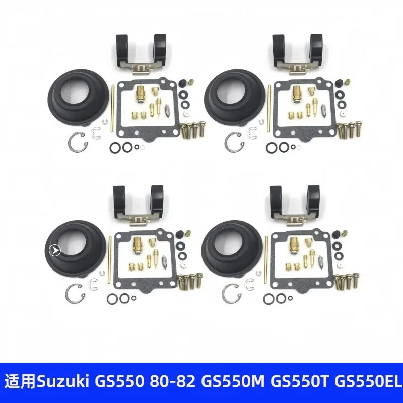 Carburetor repair kits are suitable for the maintenance of Suzuki GS550 80-82, GS550M and GS550T
Carburetor repair kits are suitable for the maintenance of Suzuki GS550 80-82, GS550M and GS550T