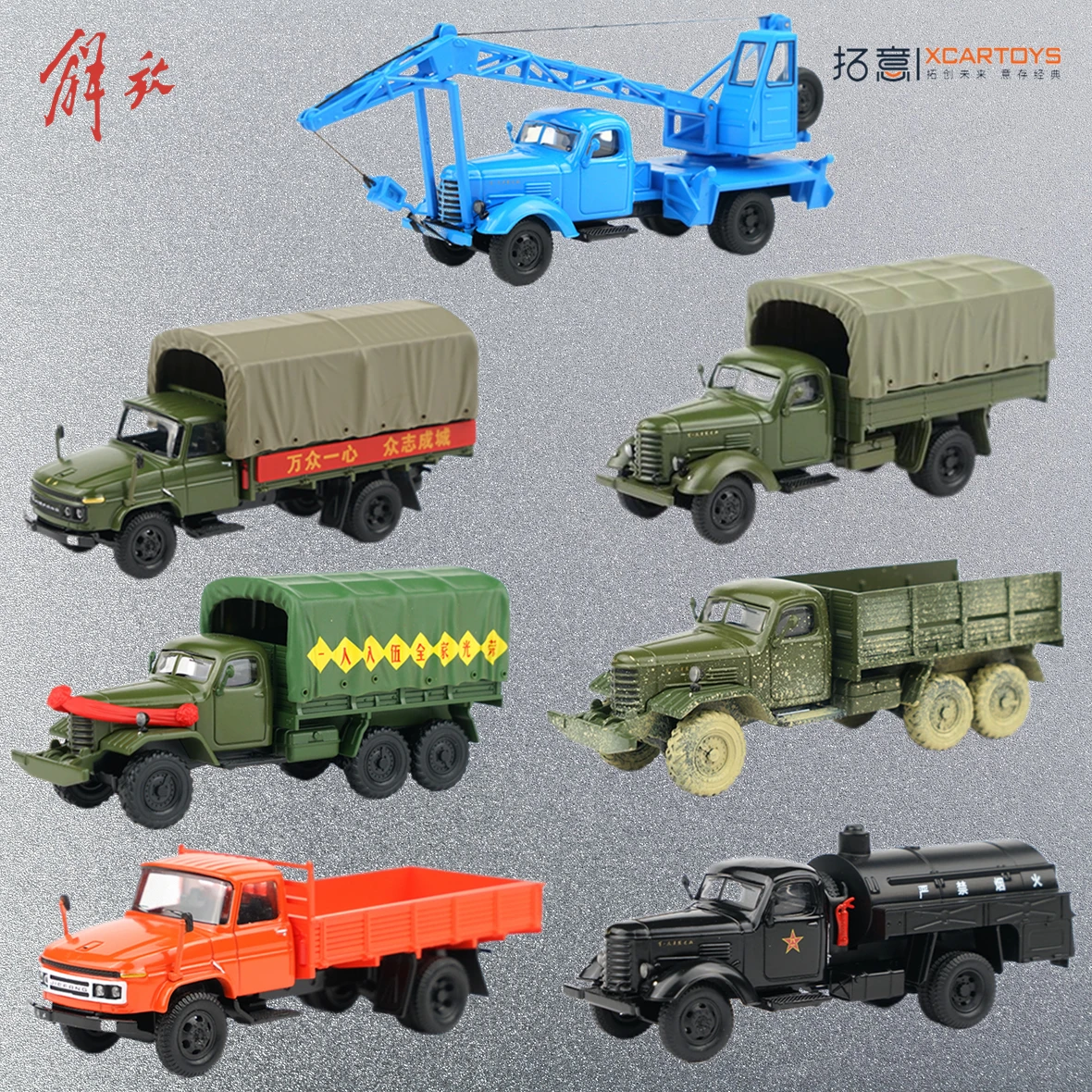 XCARTOYS 1/64 Liberation CA10 Truck Miniature Model Simulation Boy Toy Car Adult Collection Pieces
XCARTOYS 1/64 Liberation CA10 Truck Miniature Model Simulation Boy Toy Car Adult Collection Pieces