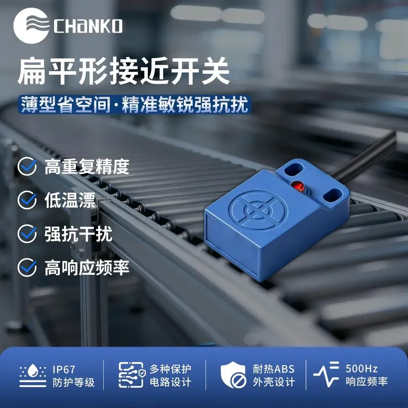 Yangtze River Inductive Sensor Flat CL DC Three-wire NPN Normally Open Normally Closed PNP Metal Proximity Switch
Yangtze River Inductive Sensor Flat CL DC Three-wire NPN Normally Open Normally Closed PNP Metal Proximity Switch