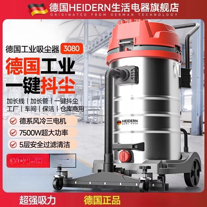220V German High Power Vacuum Cleaner Industrial Strong Suction Commercial for Large Factory Workshop
220V German High Power Vacuum Cleaner Industrial Strong Suction Commercial for Large Factory Workshop