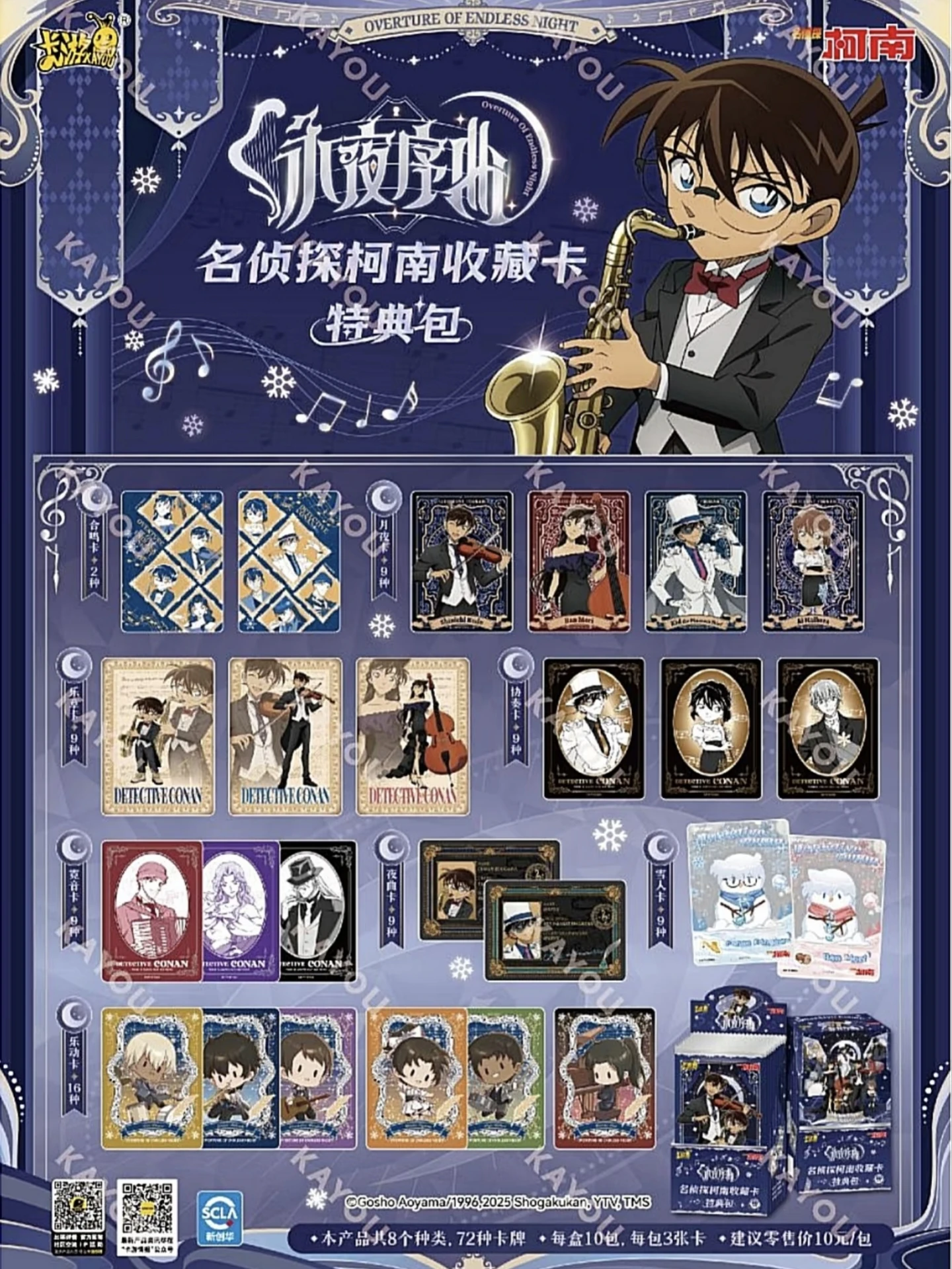 Genuine KAYOU Detective Conan Overture To Eternal Night Bonus Package Snowman Collection Card Anime Character Peripheral Cards
Genuine KAYOU Detective Conan Overture To Eternal Night Bonus Package Snowman Collection Card Anime Character Peripheral Cards