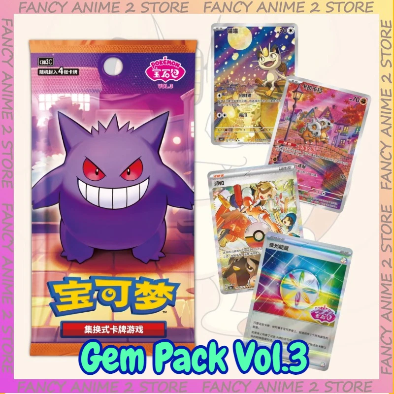 New 100% Original Anime Pokemon Gem Pack Vol.3 Edition Cards Pokemon PTCG Collection Trading Card Simplified Chinese Booster Box
New 100% Original Anime Pokemon Gem Pack Vol.3 Edition Cards Pokemon PTCG Collection Trading Card Simplified Chinese Booster Box