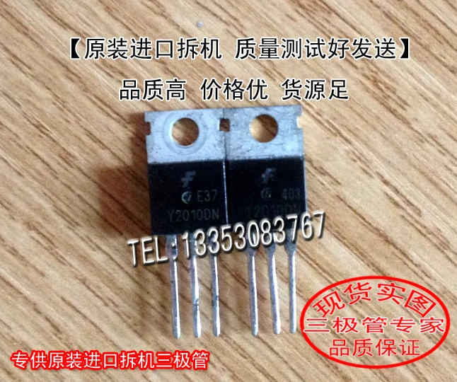 Y2010DN TO-220 10PCS
Y2010DN TO-220 10PCS