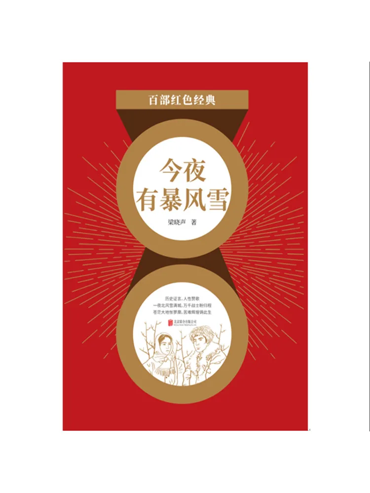 Книга — Winshare: Вечером будет сильный снегопад
Книга — Winshare: Вечером будет сильный снегопад