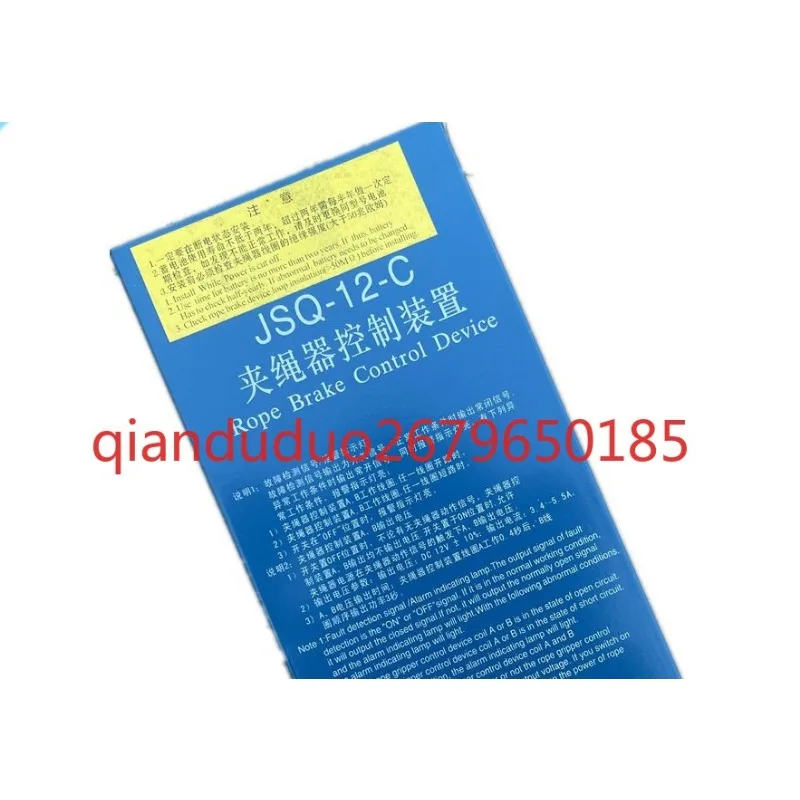 JSQ-12-C rope clamp control device, rope clamp power supply is suitable for Xizi Otis elevator accessories 
JSQ-12-C rope clamp control device, rope clamp power supply is suitable for Xizi Otis elevator accessories