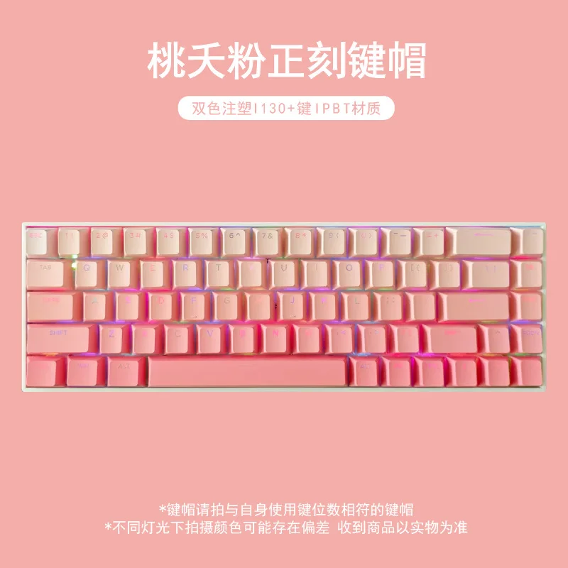 Taoyao powder is engraving a gradual change of personalized keycaps PBT original height 133 keys full set of customized mechanic
Taoyao powder is engraving a gradual change of personalized keycaps PBT original height 133 keys full set of customized mechanic