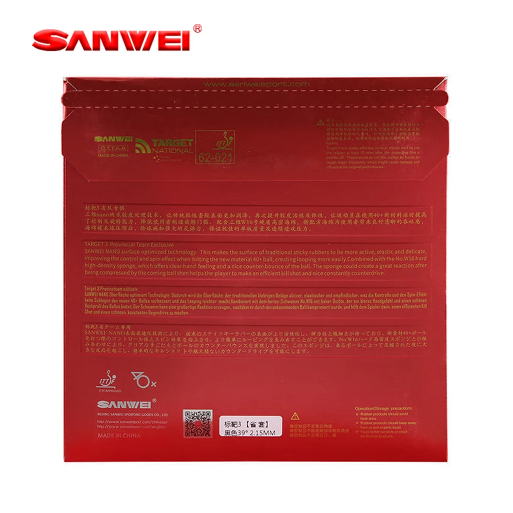 Оригинальная эксклюзивная накладка для настольного тенниса SANWEI Target 3, одобренная ITTF, липкая накладка для пинг-понга 
Оригинальная эксклюзивная накладка для настольного тенниса SANWEI Target 3, одобренная ITTF, липкая накладка для пинг-понга