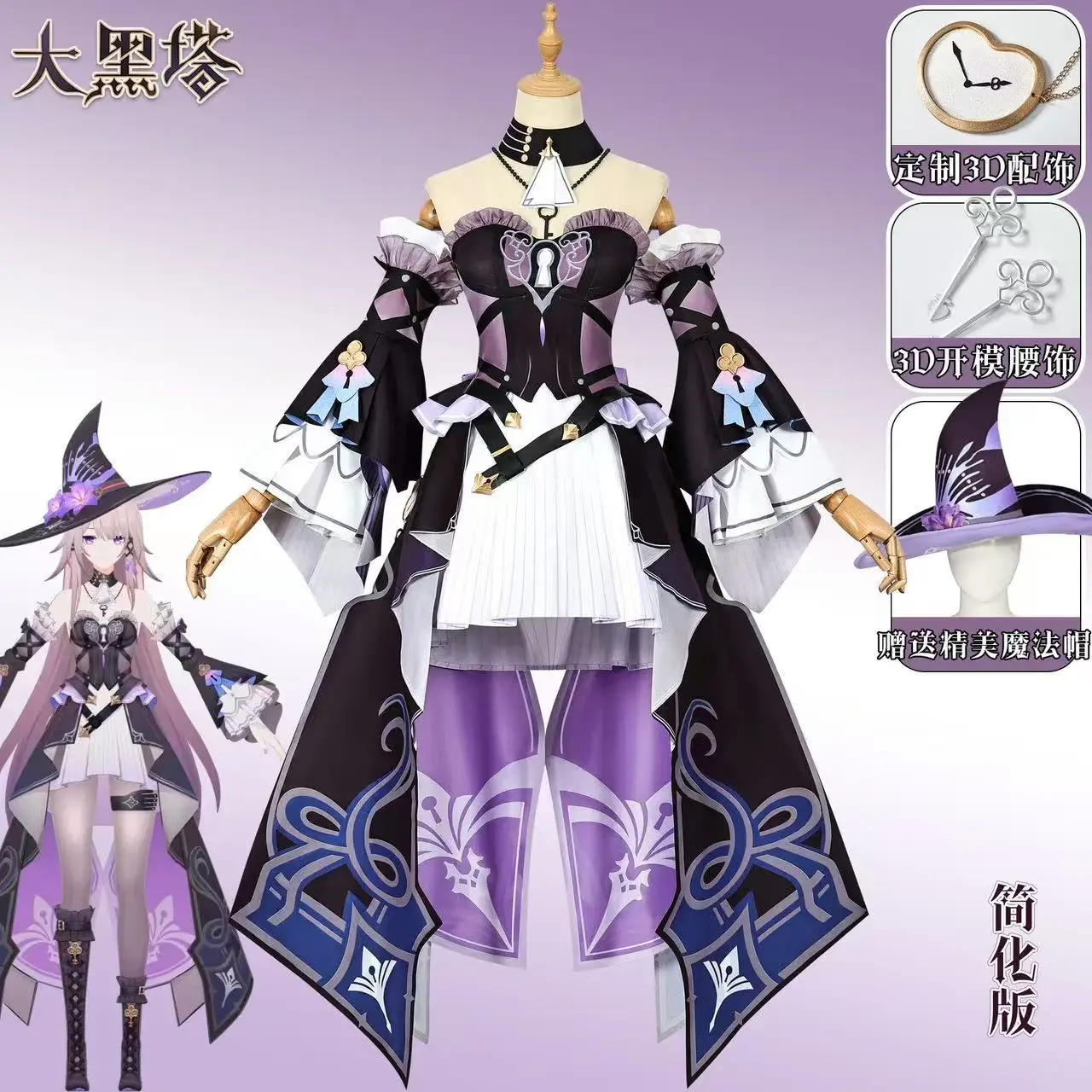 Game Honkai Star Rail New The Herta Cosplay Costume Herta Cosplay Costume Dress Uniform Halloween Outfits wig Anime Suits
Game Honkai Star Rail New The Herta Cosplay Costume Herta Cosplay Costume Dress Uniform Halloween Outfits wig Anime Suits