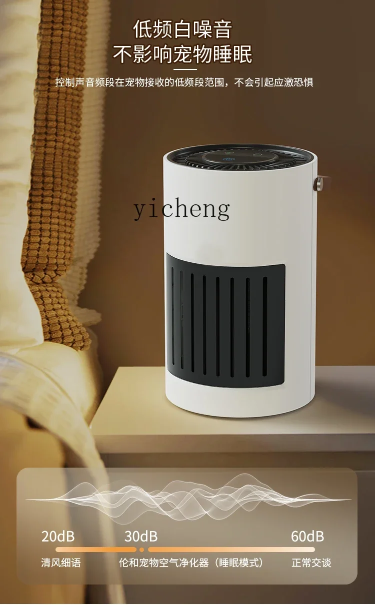 ZK air purifier suction floating cat dog parrot feather powder raising machine disinfection deodorization automatic artifact
ZK air purifier suction floating cat dog parrot feather powder raising machine disinfection deodorization automatic artifact