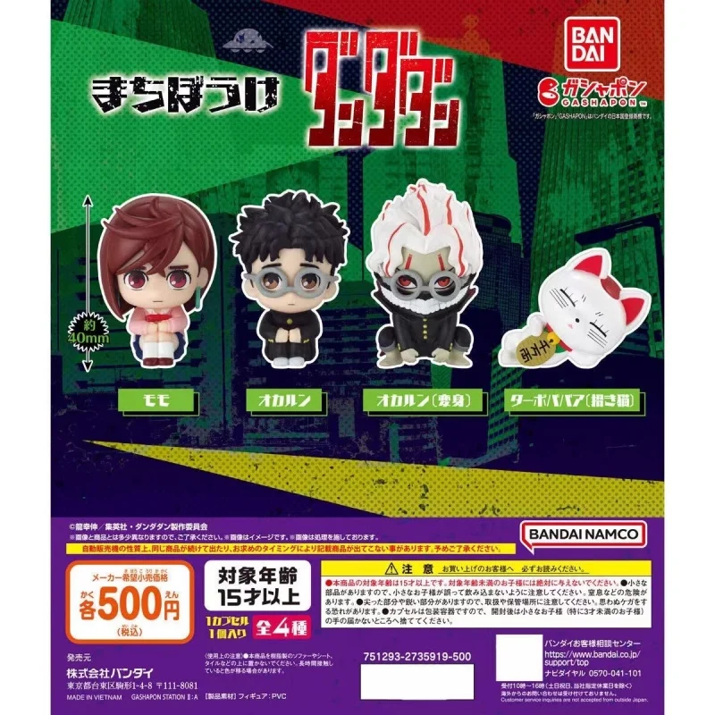 Bandai Original 4Pcs Gashapon MOmo Action Figure ダンダダン Anime Figure Toys For Kids Gift Collectible Model Ornaments
Bandai Original 4Pcs Gashapon MOmo Action Figure ダンダダン Anime Figure Toys For Kids Gift Collectible Model Ornaments