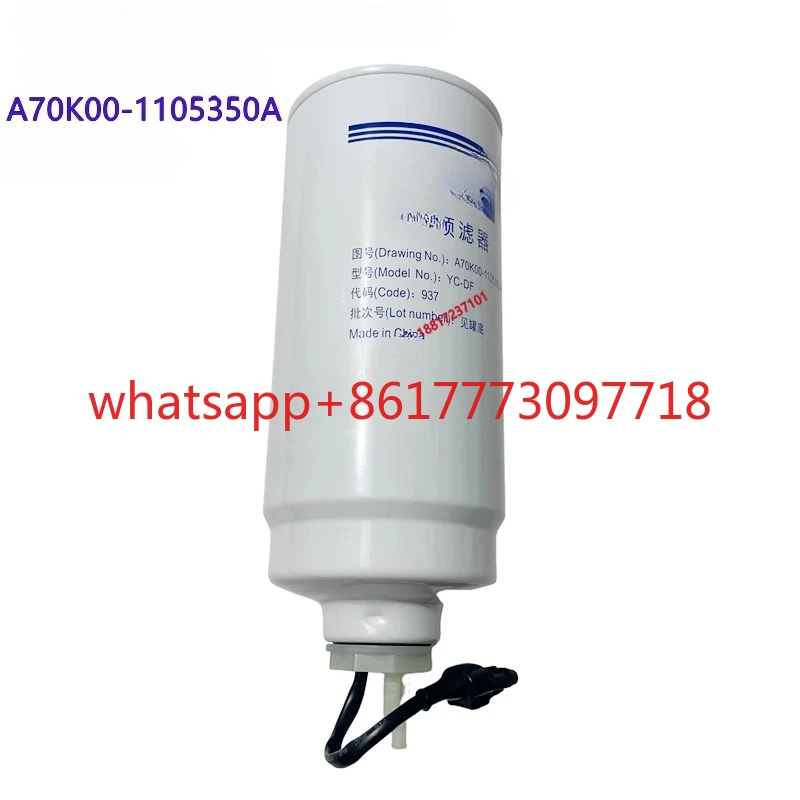 Engine Original A70K00-1105350A Filter Air Compressor Construction Machinery Passenger Truck
Engine Original A70K00-1105350A Filter Air Compressor Construction Machinery Passenger Truck