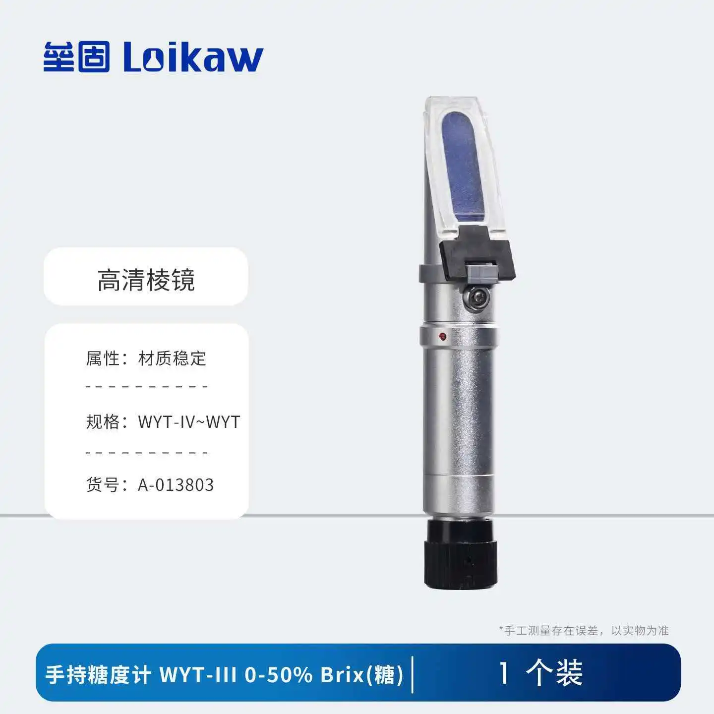 Handheld sugar meter, high-quality refractometer, concentration measuring instrument, fruit sugar meter, refractometer, sweetnes
Handheld sugar meter, high-quality refractometer, concentration measuring instrument, fruit sugar meter, refractometer, sweetnes