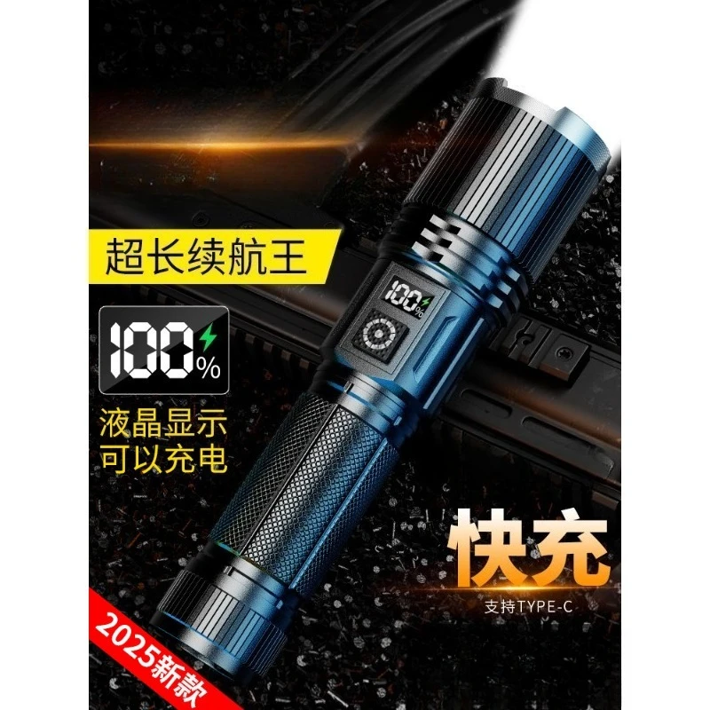 Flashlight, strong light, rechargeable, large capacity, outdoor super bright, small portable and durable household light
Flashlight, strong light, rechargeable, large capacity, outdoor super bright, small portable and durable household light