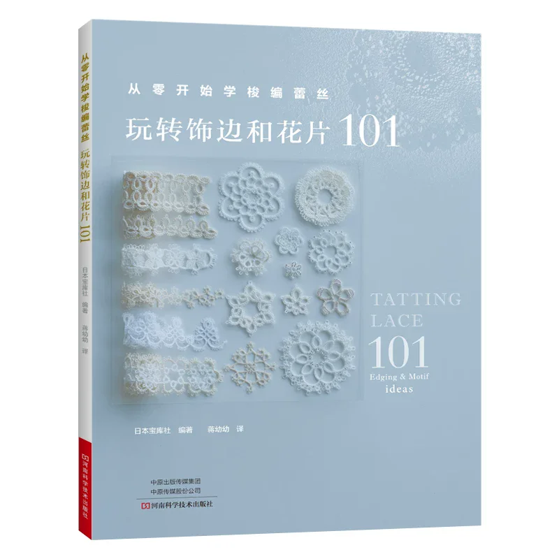 Start Learn Tatting Lace from Scratch: 101 Edgings & Motifs to Master - DIY Handicraft Tutorial Book for Beginners
Start Learn Tatting Lace from Scratch: 101 Edgings & Motifs to Master - DIY Handicraft Tutorial Book for Beginners