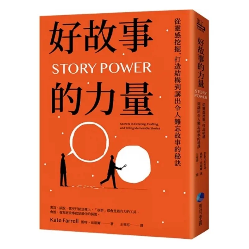 Сила хорошей истории от вдохновения. Структура открытия. Строительство к секретам рассказыванию. Незабымые истории.
Сила хорошей истории от вдохновения. Структура открытия. Строительство к секретам рассказыванию. Незабымые истории.