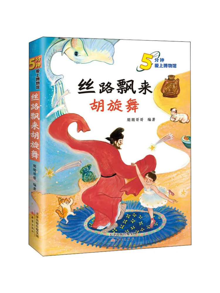 Книга-Winshare Silk Road Whirling Dance
Книга-Winshare Silk Road Whirling Dance
