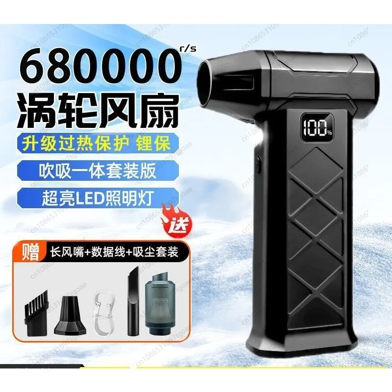 680,000 turn violent turbine fan brushless motor high speed turbine hair dryer hand-held hair gun vacuum combustion
680,000 turn violent turbine fan brushless motor high speed turbine hair dryer hand-held hair gun vacuum combustion