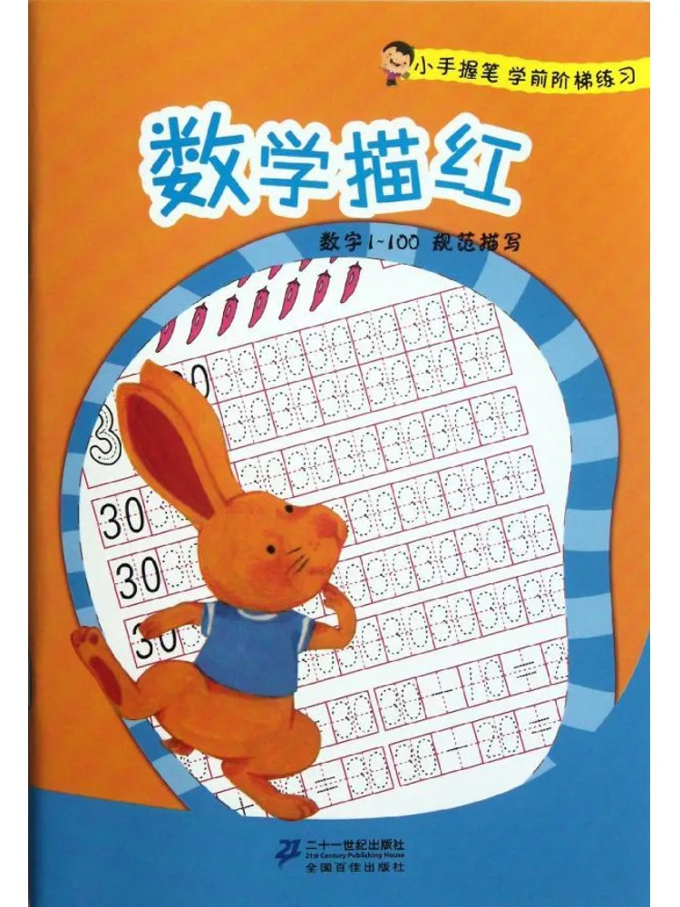 Book-Winshare Math Tracing Preschool Step By Step Practice With Small Hands Holding Pen
Book-Winshare Math Tracing Preschool Step By Step Practice With Small Hands Holding Pen