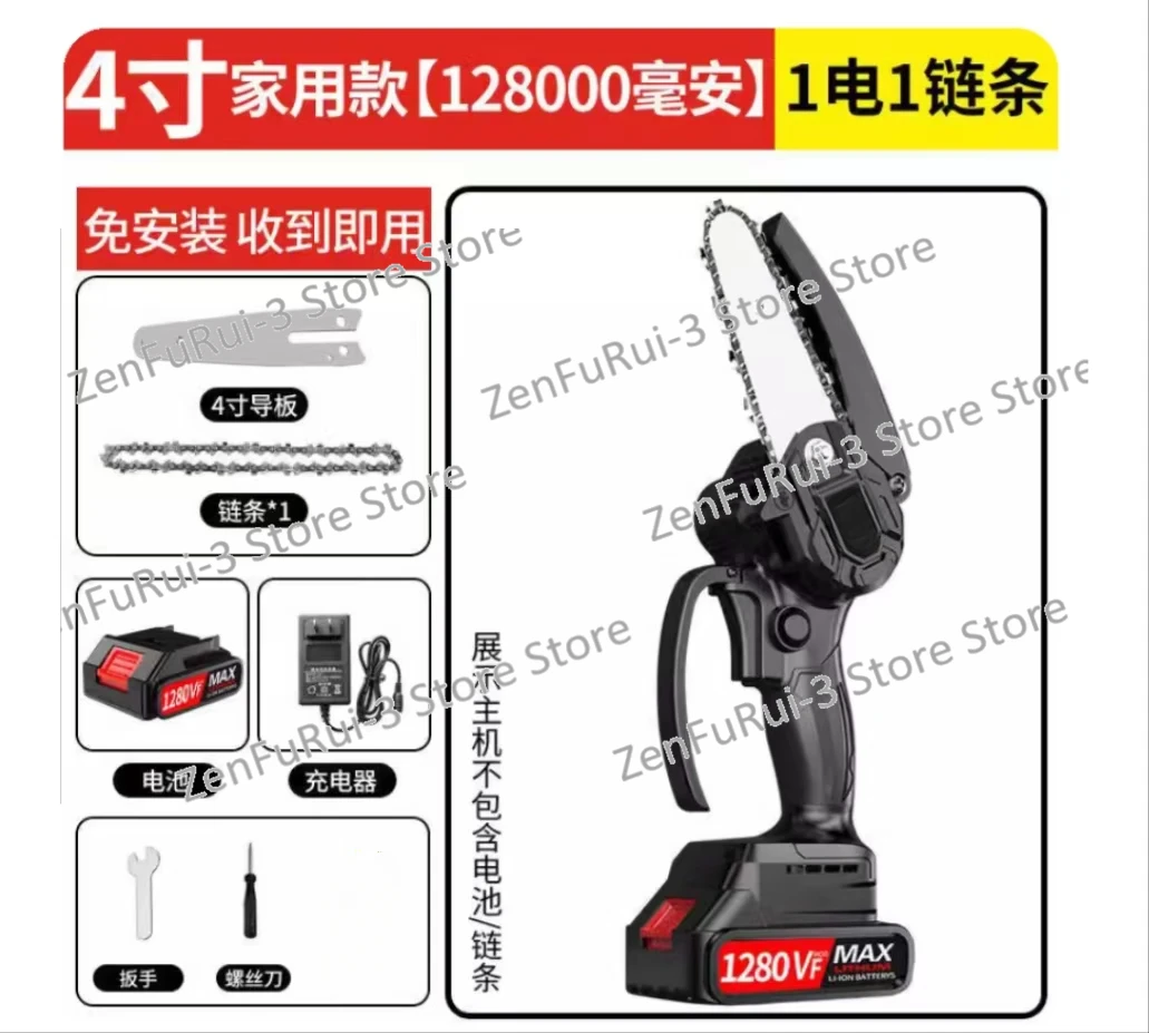Brushless lithium battery rechargeable chainsaw portable chainsaw woodworking saw handheld
Brushless lithium battery rechargeable chainsaw portable chainsaw woodworking saw handheld