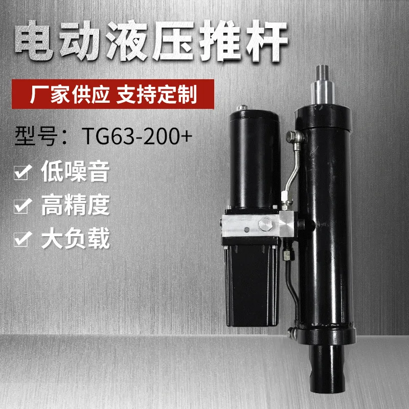 Tricycle Miniature Electric Hydraulic Push Rod Industrial Robot Power Unit Electric Telescopic Rod
Tricycle Miniature Electric Hydraulic Push Rod Industrial Robot Power Unit Electric Telescopic Rod