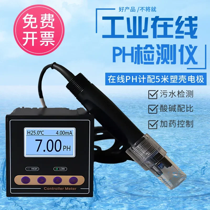 Online PH meter controller PH-110 industrial ORP UHF pH sewage acidity detector
Online PH meter controller PH-110 industrial ORP UHF pH sewage acidity detector