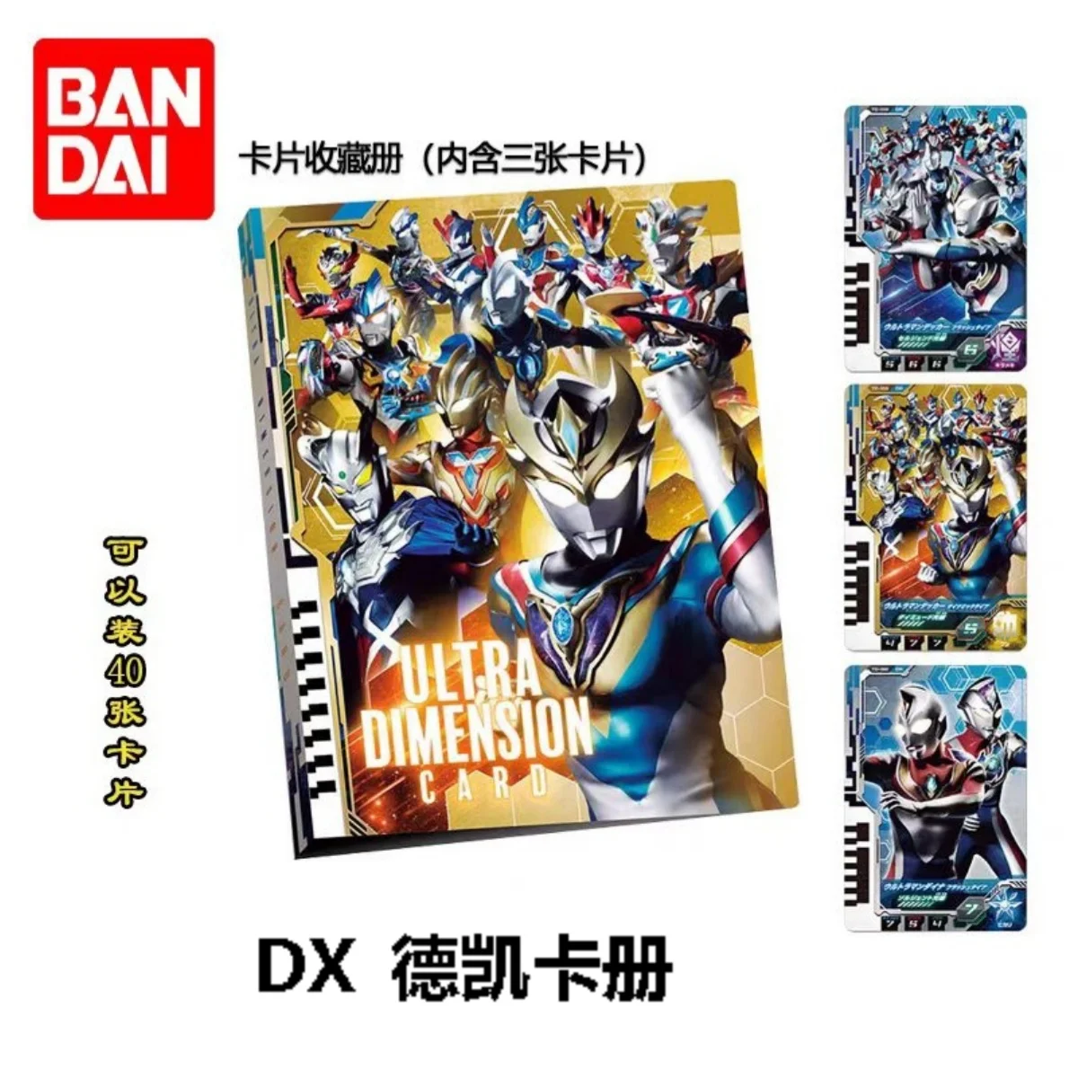 Bandai Genuine DX Decker Ultraman Fusion Battle Dimension Card Four Grid Storage Anime Collection Card Book Comes with 3 Cards
Bandai Genuine DX Decker Ultraman Fusion Battle Dimension Card Four Grid Storage Anime Collection Card Book Comes with 3 Cards