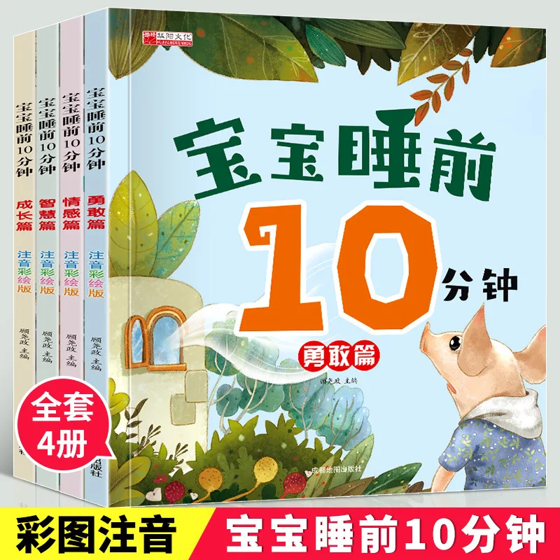 10 Minutes Before Bedtime for Babies, Children's Bedtime Story Book, Early Childhood Education Enlightenment Book for Babies
10 Minutes Before Bedtime for Babies, Children's Bedtime Story Book, Early Childhood Education Enlightenment Book for Babies