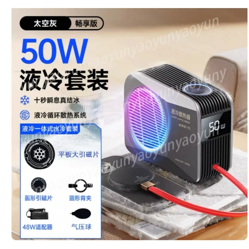 50W 48W Semiconductor Phone Cooler Magnetic Back Clip 3 Speed Adjustable Instant Cooling Radiator
50W 48W Semiconductor Phone Cooler Magnetic Back Clip 3 Speed Adjustable Instant Cooling Radiator