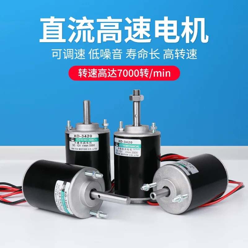 30W DC Motor Large Torque 12V 24V 3500rpm 7000rpm Ball Bearing Low Noise Permanent Magnet Moter Electric Drill 3420
30W DC Motor Large Torque 12V 24V 3500rpm 7000rpm Ball Bearing Low Noise Permanent Magnet Moter Electric Drill 3420
