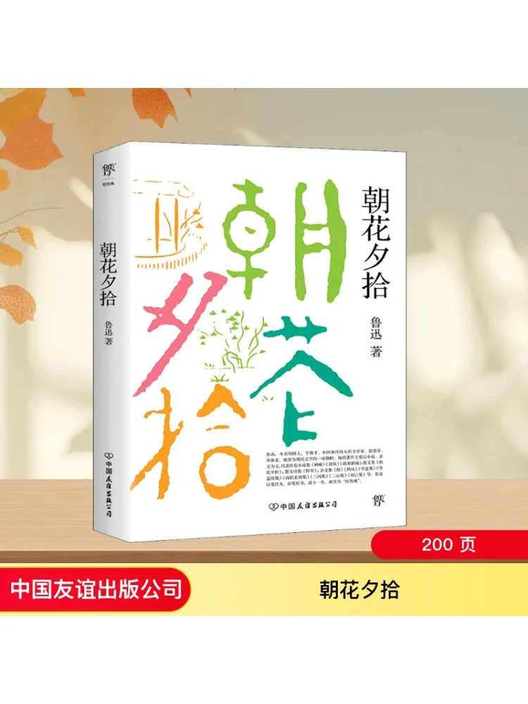 Книга-Winshare Morning Flowers Pick Up at Dusk
Книга-Winshare Morning Flowers Pick Up at Dusk