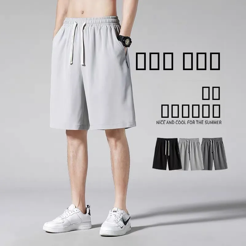 Мужские летние тонкие спортивные бриджи для активного отдыха, быстросохнущие, из ледяного шелка, свободные повседневные шорты-боксеры большого размера
Мужские летние тонкие спортивные бриджи для активного отдыха, быстросохнущие, из ледяного шелка, свободные повседневные шорты-боксеры большого размера