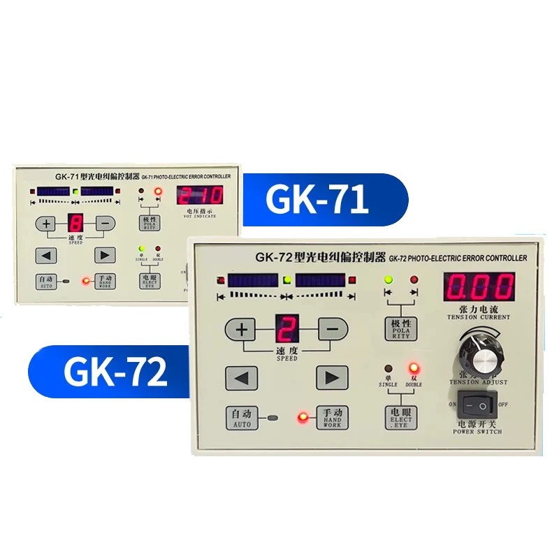 GK-72/71 Photoelectric Correction Controller Edge Correction Tension Controller Correction Device Controller