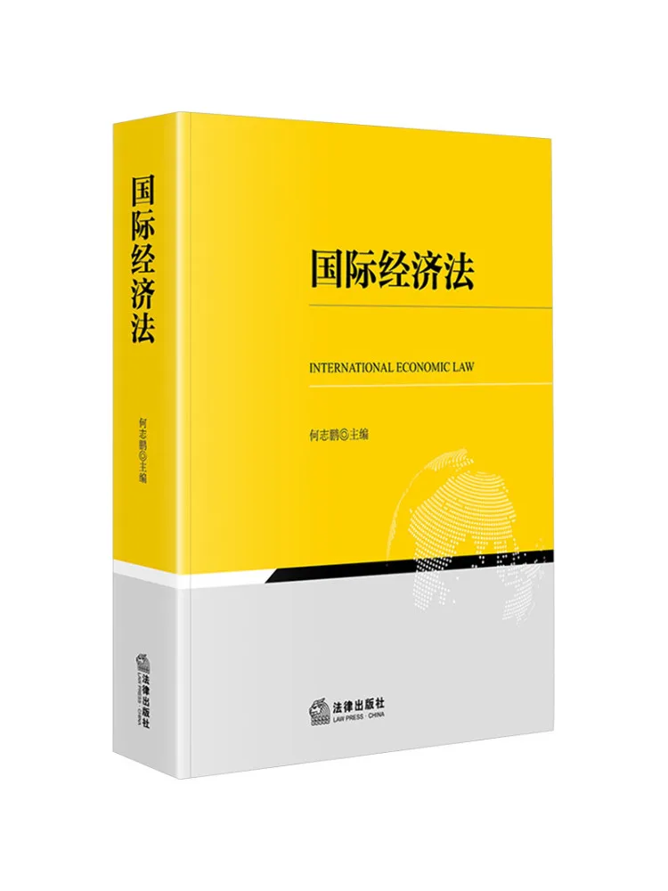 Book-Winshare International Economic Law
Book-Winshare International Economic Law