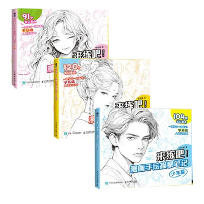 3 Books Comic Hand-painted Tracing Notes Juvenile Articles Ancient Style Articles Girls' Articles Comic Hand-painted Copy Books
3 Books Comic Hand-painted Tracing Notes Juvenile Articles Ancient Style Articles Girls' Articles Comic Hand-painted Copy Books