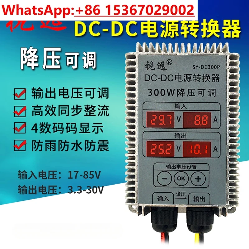 Step-down Adjustable Display DC-DC Power Converter 17-85V to 3.3-30 V DC Module Charger
Step-down Adjustable Display DC-DC Power Converter 17-85V to 3.3-30 V DC Module Charger